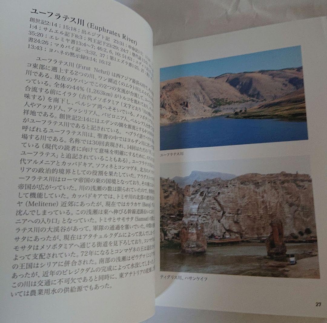 新品　トルコ　小アジアのユダヤ教・キリスト教遺跡ガイド 新品 トルコ 小アジアのユダヤ教・キリスト教遺跡ガイド Amazon